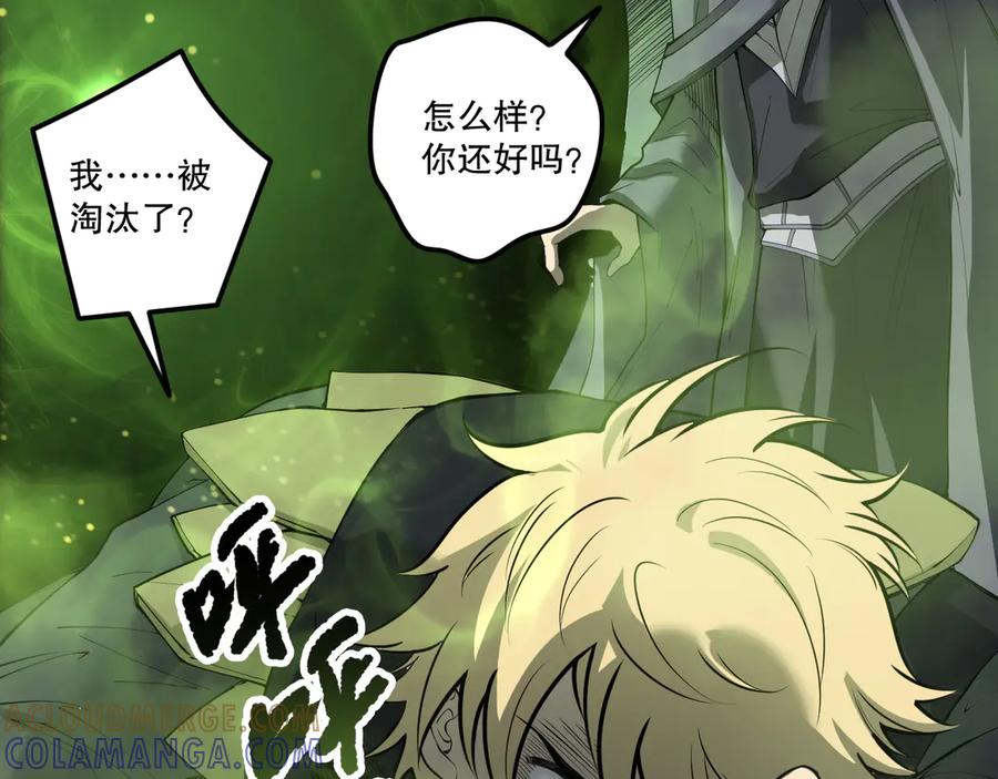 死灵法师！我即是天灾 第193话 进入试炼 第145页