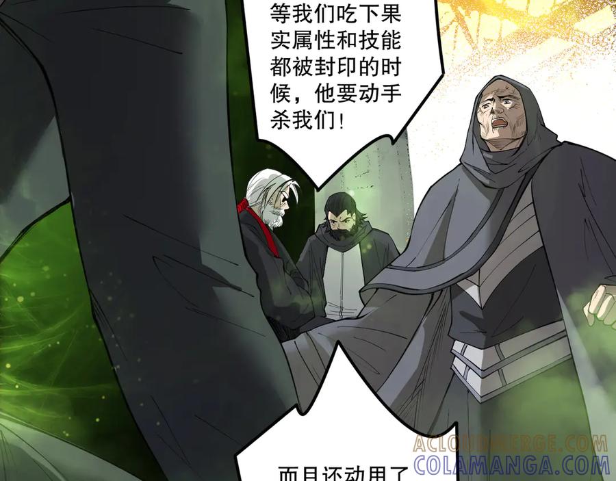死灵法师！我即是天灾 第193话 进入试炼 第153页