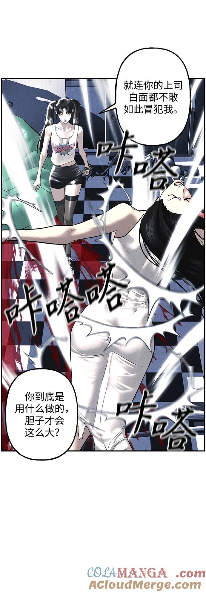 《未来的古董店》[第198] 666（14） 第73页