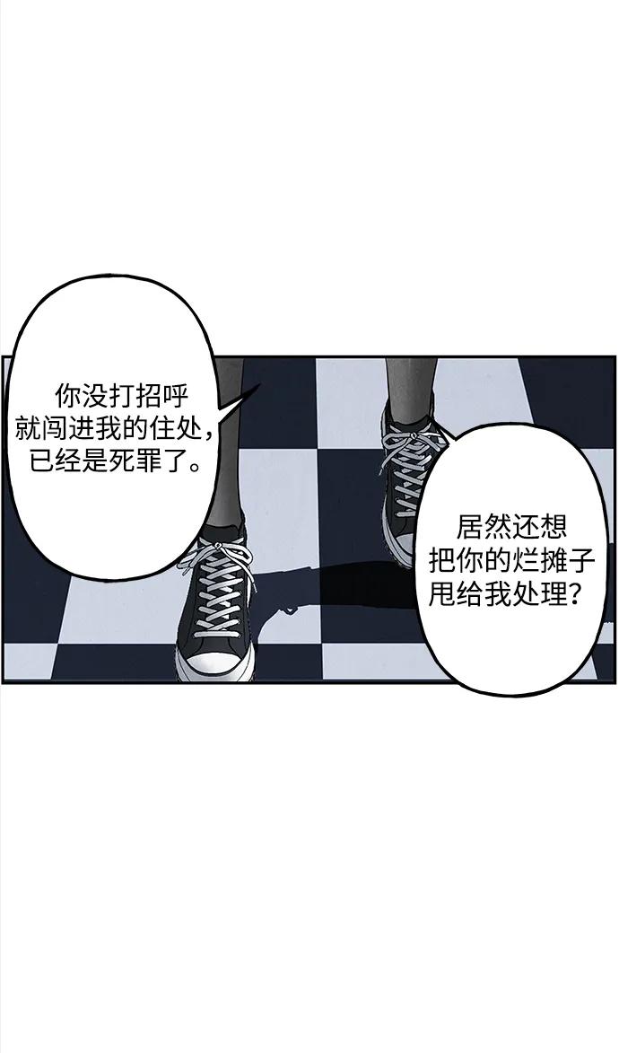 《未来的古董店》[第198] 666（14） 第72页