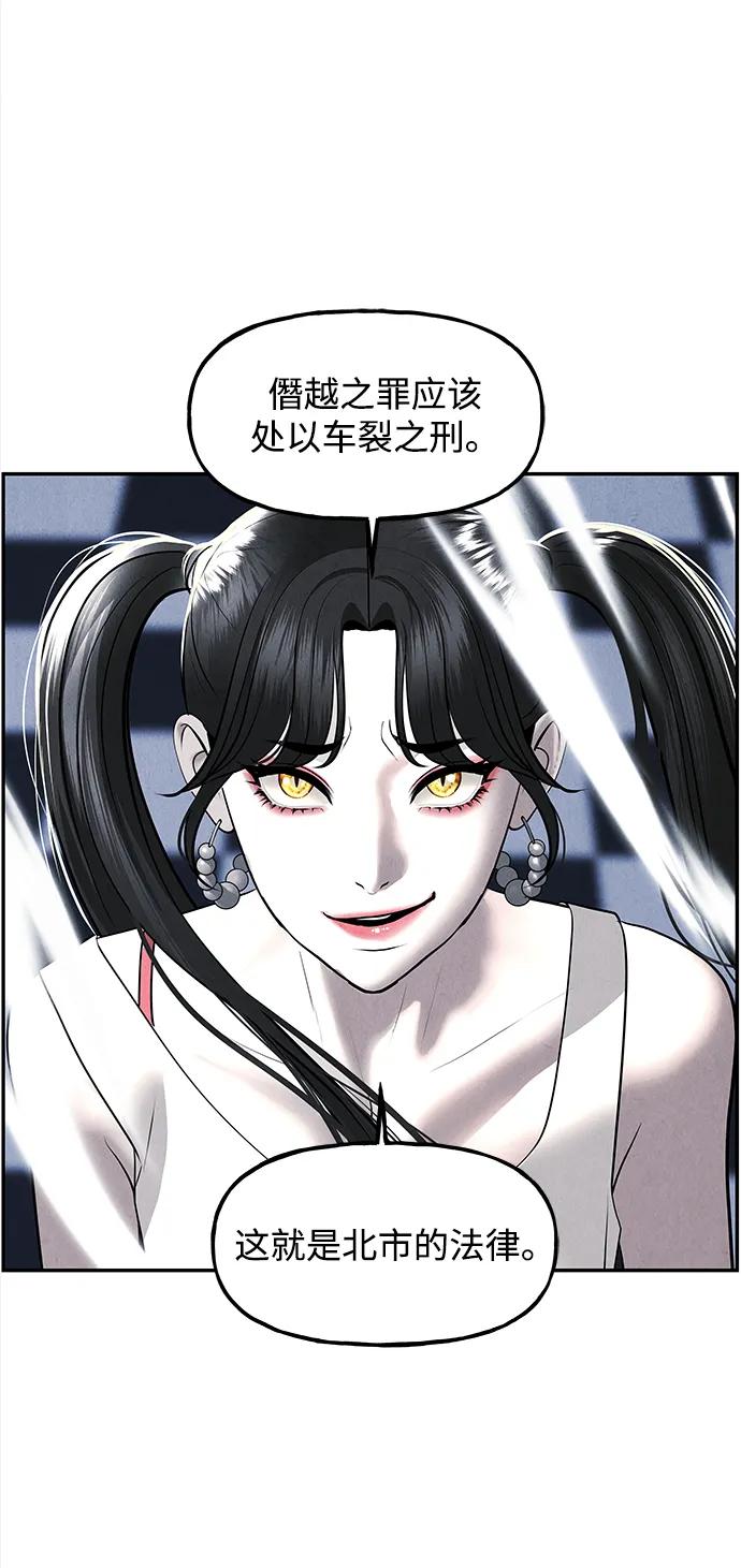 《未来的古董店》[第198] 666（14） 第74页
