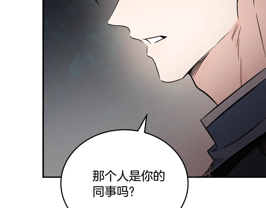 恶女的王座 第200话 无法逃离 第139页