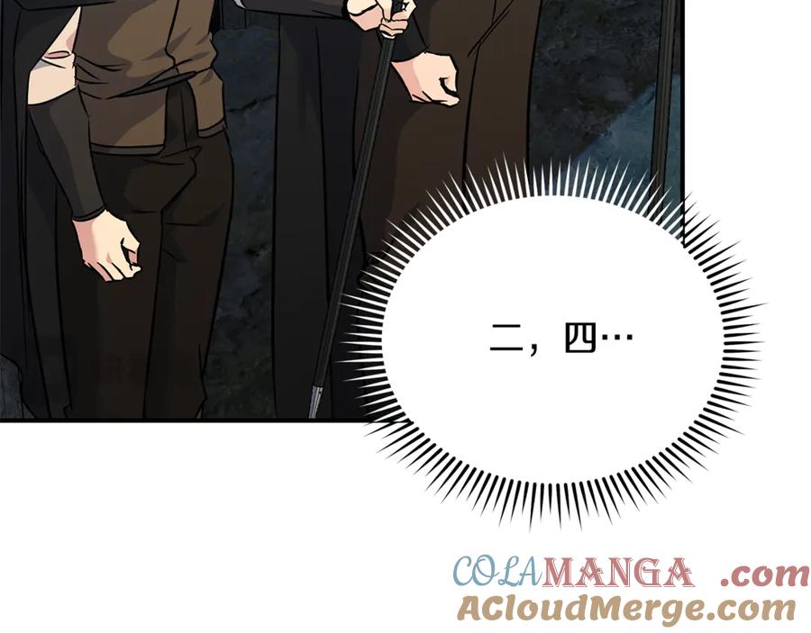 恶女的王座 第200话 无法逃离 第149页