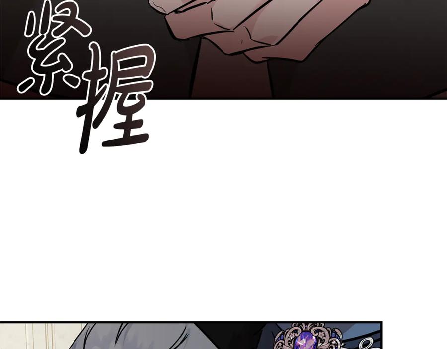 恶女的王座 第200话 无法逃离 第131页