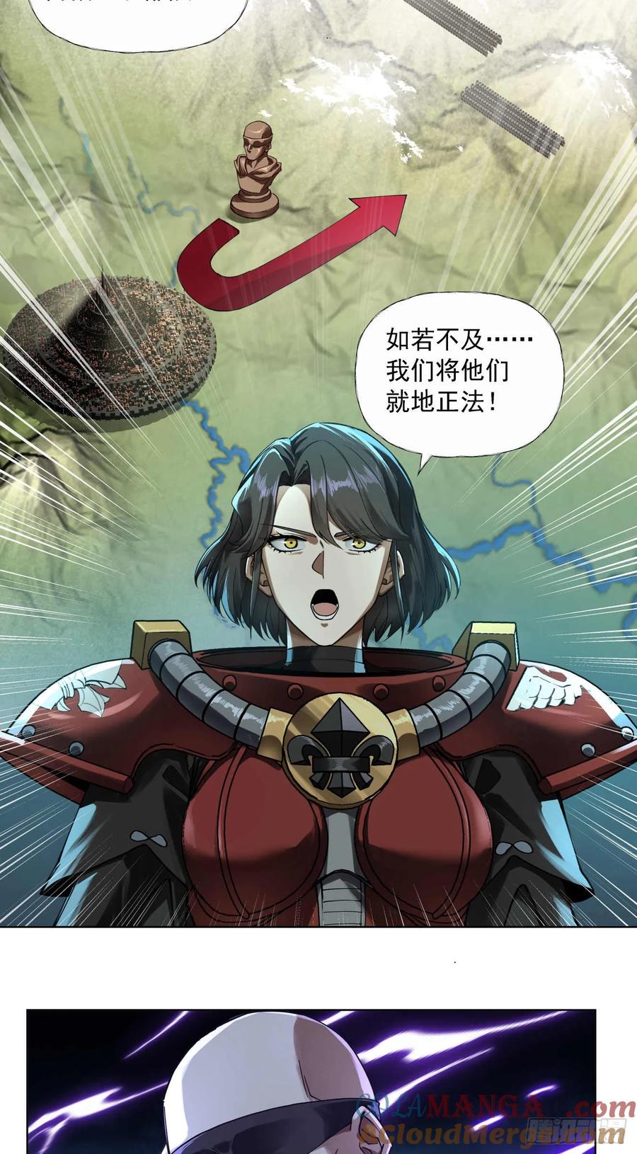 《泰拉战纪》人与非人（一） 第29页