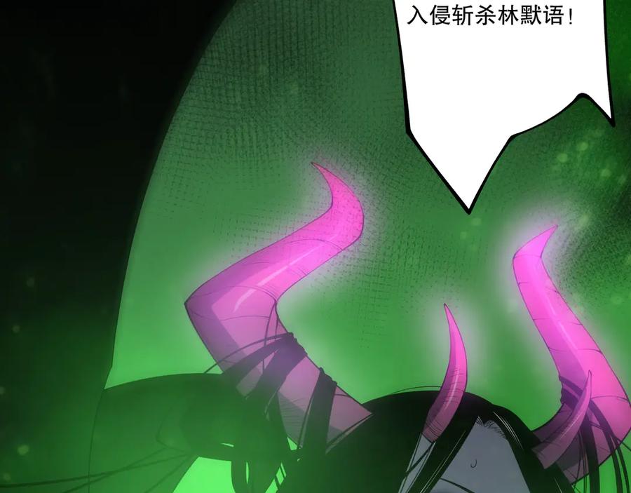 死灵法师！我即是天灾 第201话 魔皇之令 第67页