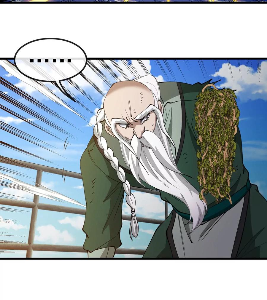 重生为怪兽什么鬼 - 第206话 巨人降临 - 第11张图