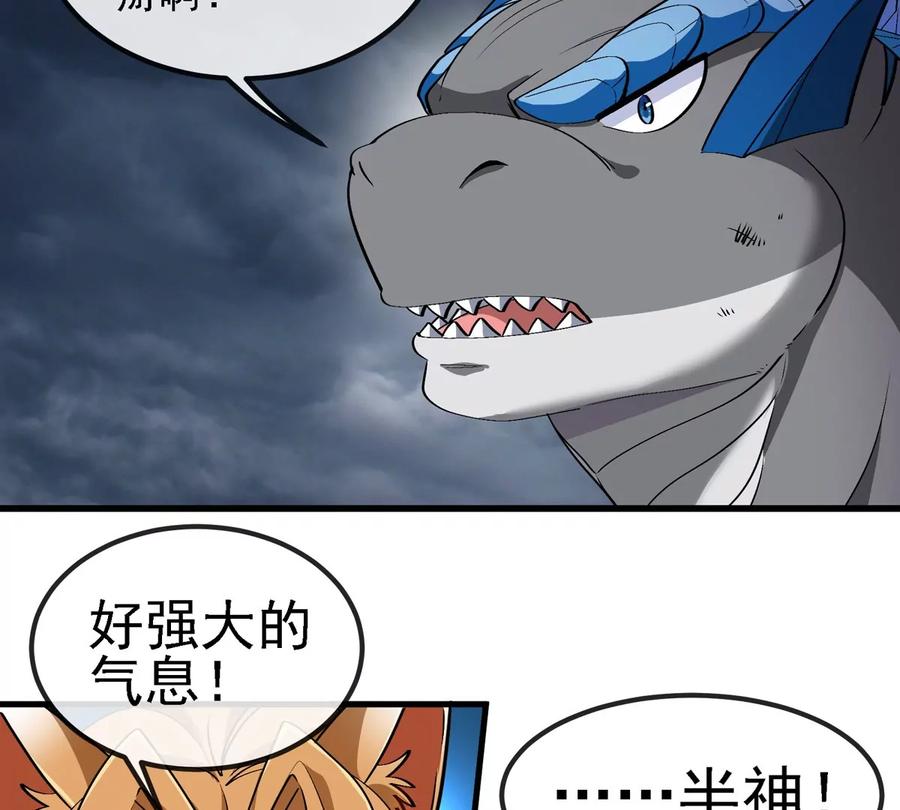 重生为怪兽什么鬼 - 第206话 巨人降临 - 第27张图