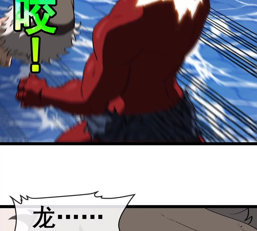 重生为怪兽什么鬼 - 第206话 巨人降临 - 第68张图