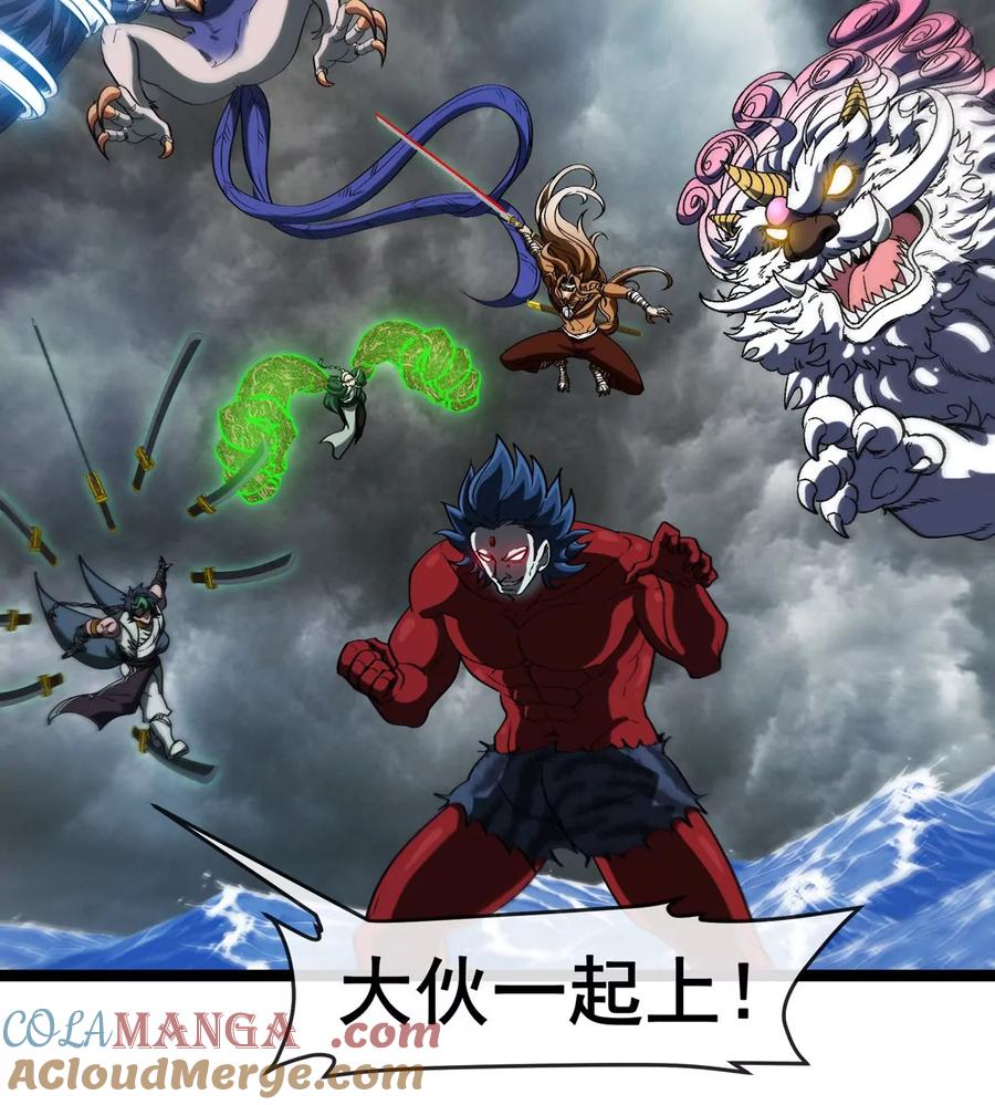 重生为怪兽什么鬼 - 第206话 巨人降临 - 第76张图