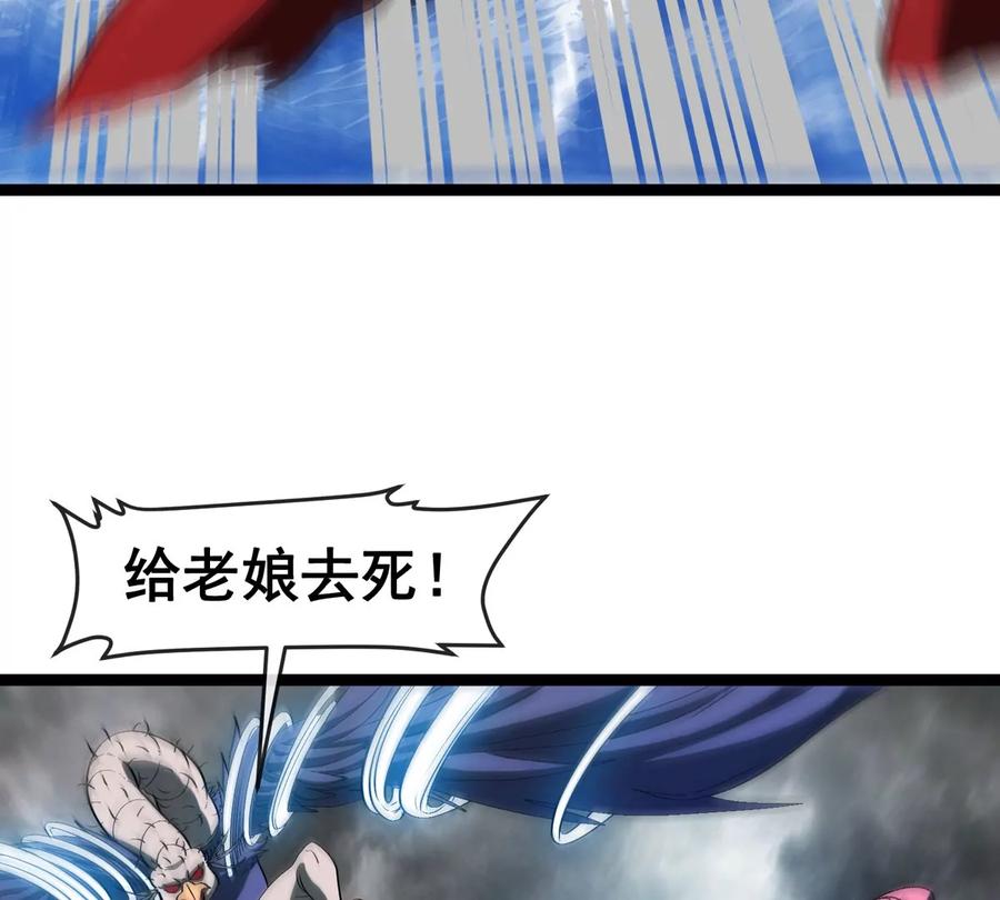 重生为怪兽什么鬼 - 第206话 巨人降临 - 第75张图