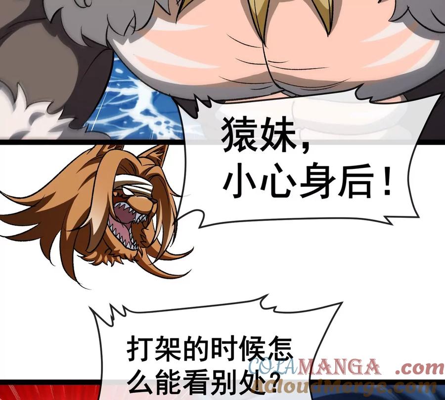 重生为怪兽什么鬼 - 第206话 巨人降临 - 第55张图