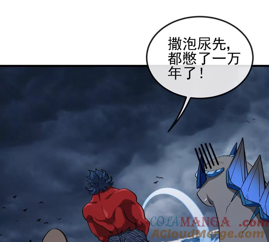 重生为怪兽什么鬼 - 第206话 巨人降临 - 第31张图