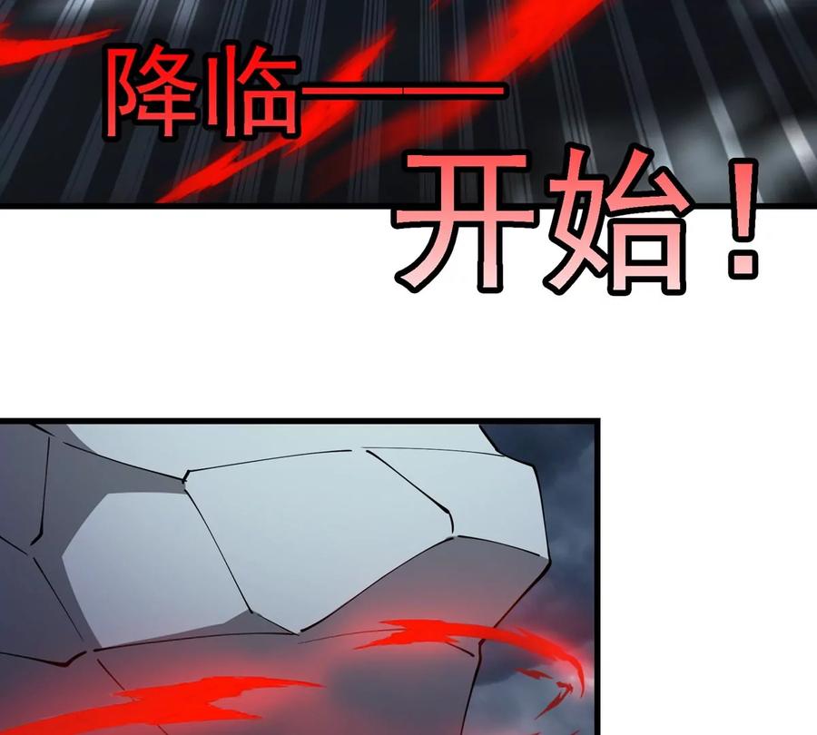 重生为怪兽什么鬼 - 第206话 巨人降临 - 第20张图