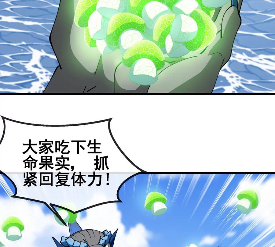 重生为怪兽什么鬼 - 第206话 巨人降临 - 第14张图