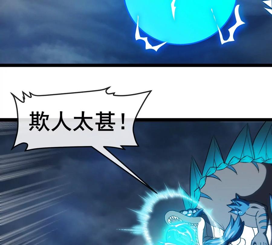 重生为怪兽什么鬼 - 第206话 巨人降临 - 第41张图