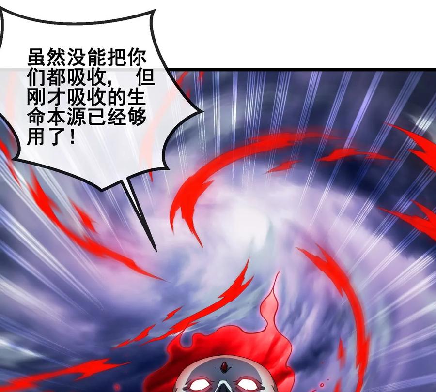 重生为怪兽什么鬼 - 第206话 巨人降临 - 第18张图