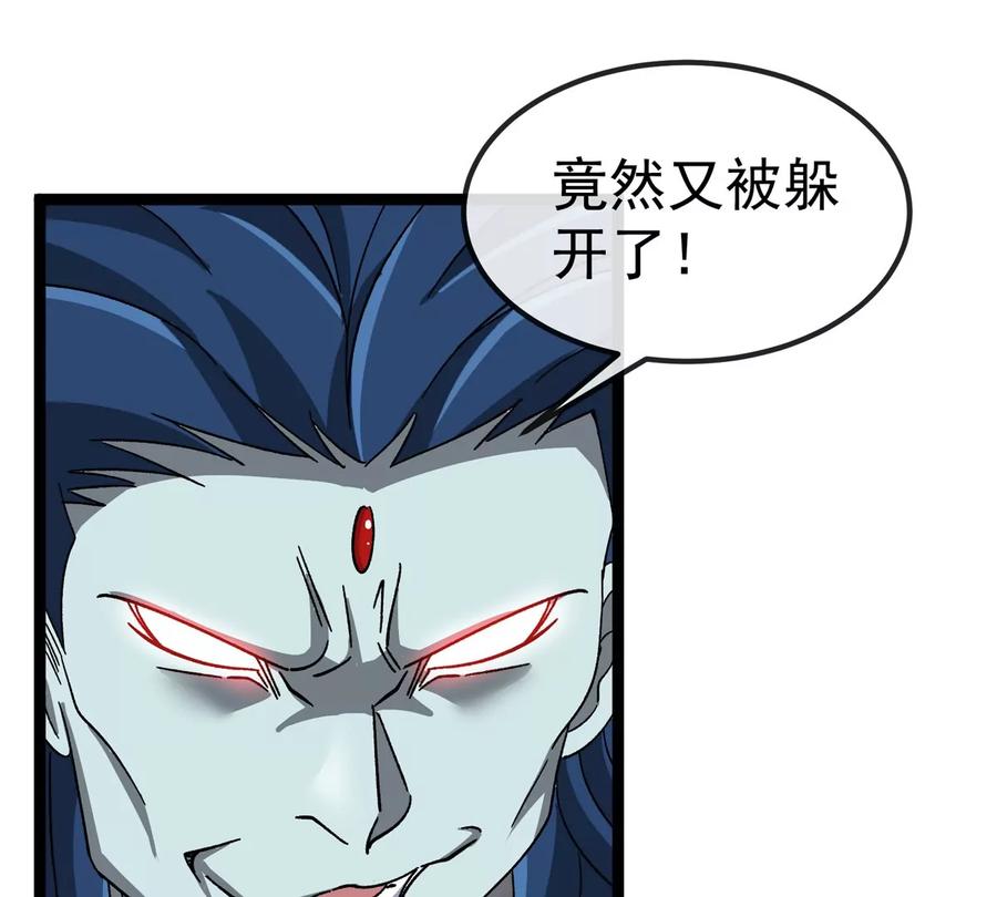 重生为怪兽什么鬼 - 第206话 巨人降临 - 第80张图