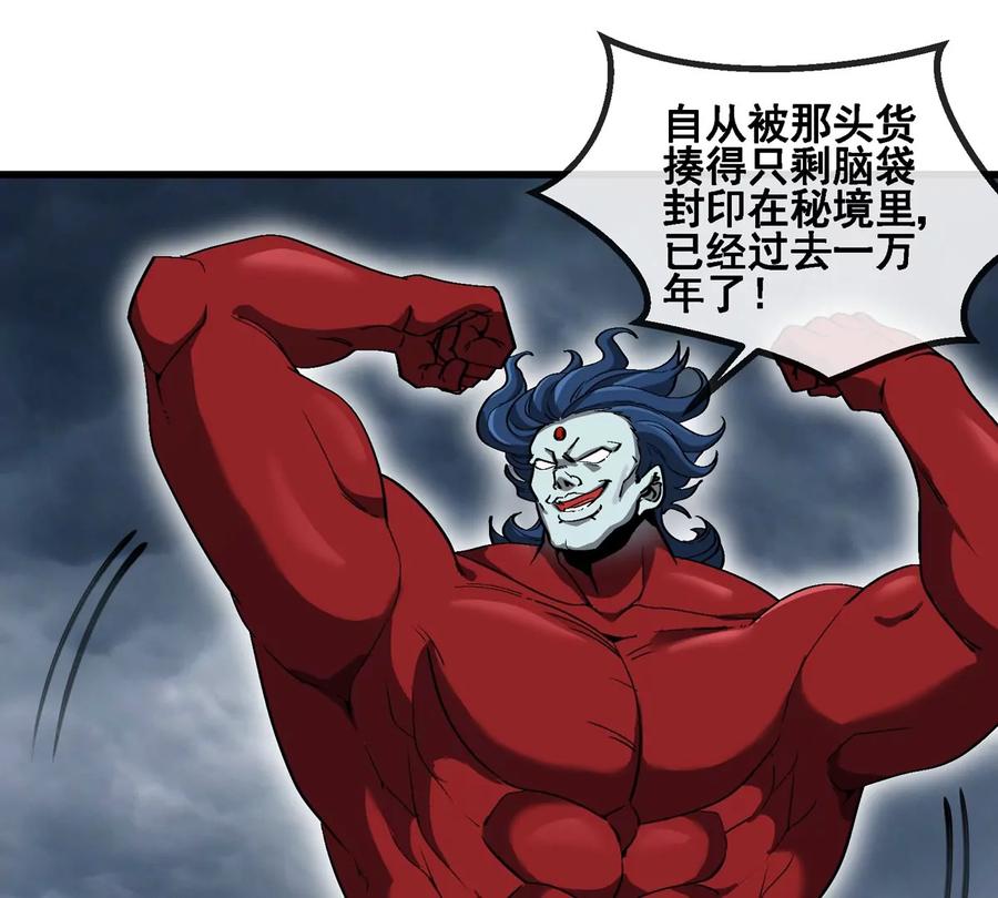 重生为怪兽什么鬼 - 第206话 巨人降临 - 第24张图