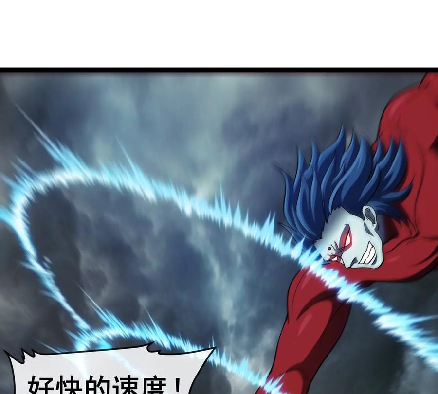 重生为怪兽什么鬼 - 第206话 巨人降临 - 第57张图