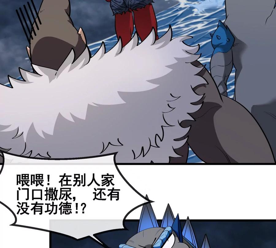 重生为怪兽什么鬼 - 第206话 巨人降临 - 第32张图