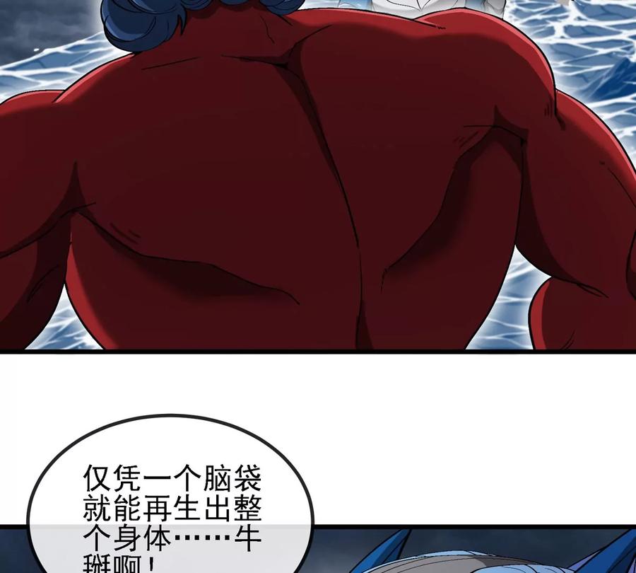 重生为怪兽什么鬼 - 第206话 巨人降临 - 第26张图