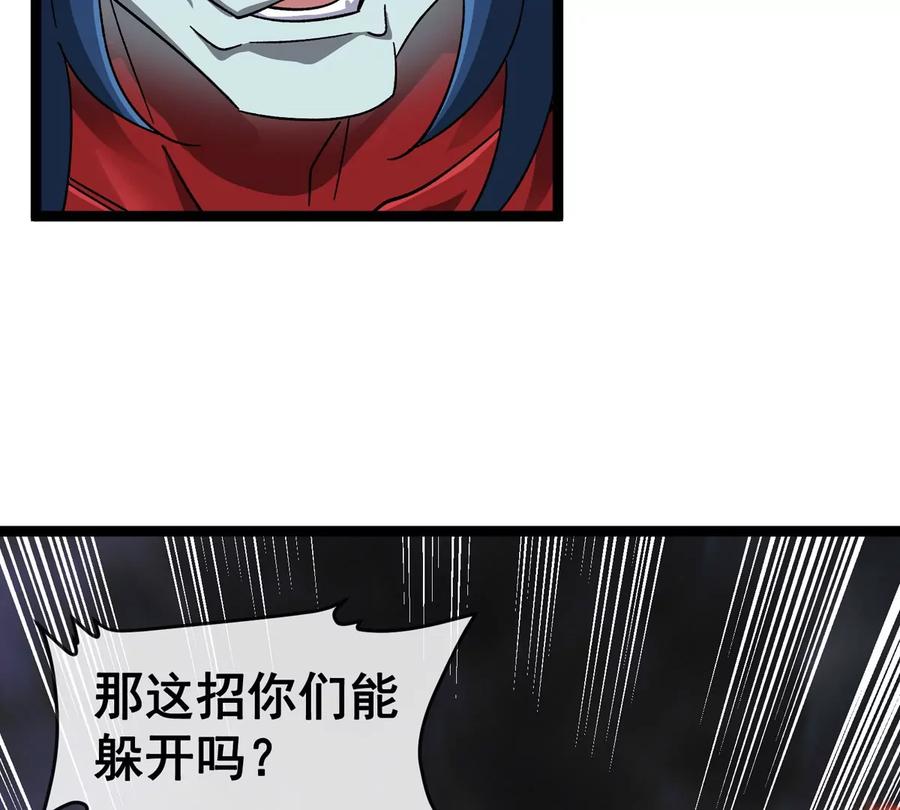 重生为怪兽什么鬼 - 第206话 巨人降临 - 第81张图