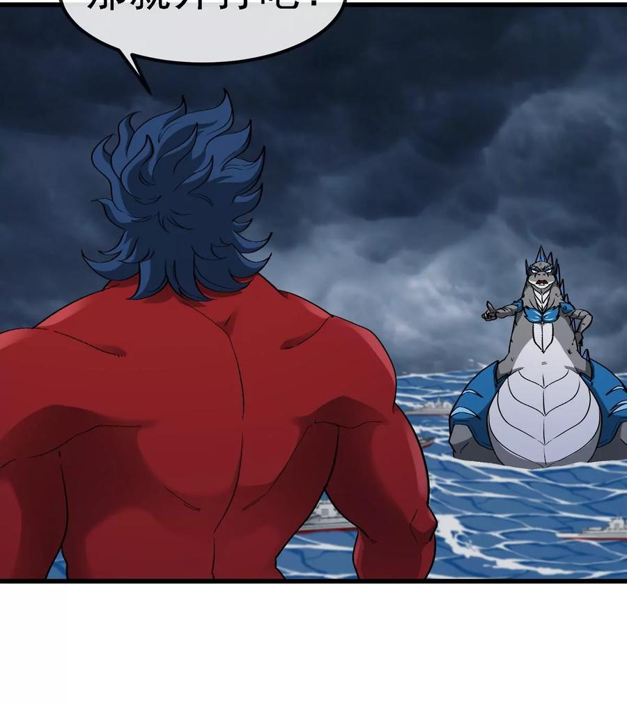 重生为怪兽什么鬼 - 第206话 巨人降临 - 第35张图