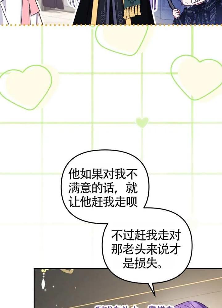 被恶棍们抚养中 K 第105话 第11页