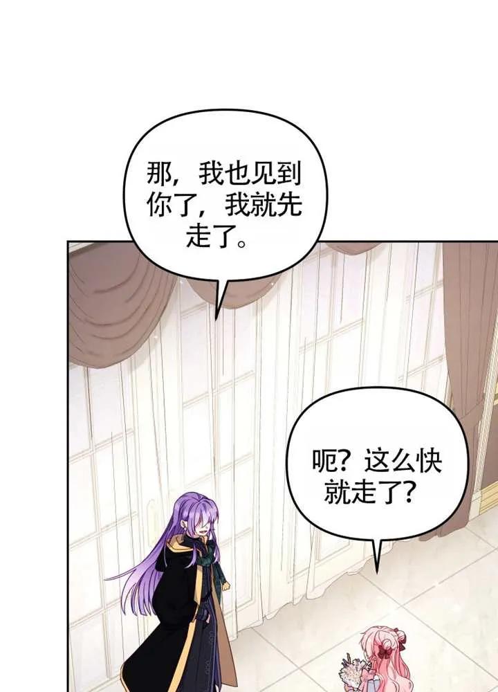 被恶棍们抚养中 K 第105话 第23页