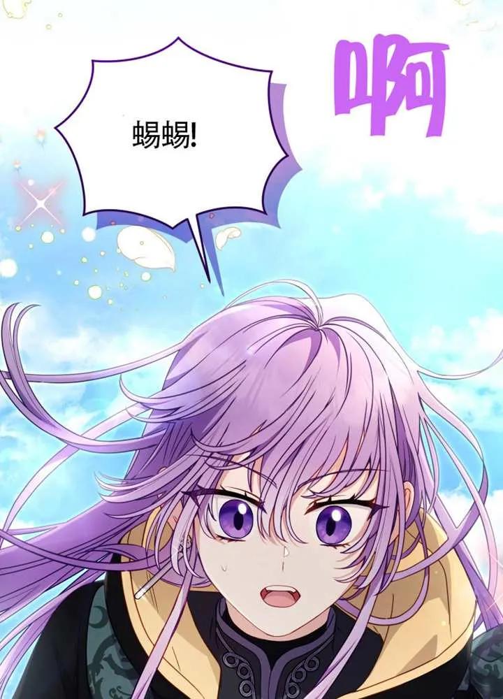 被恶棍们抚养中 K 第105话 第3页