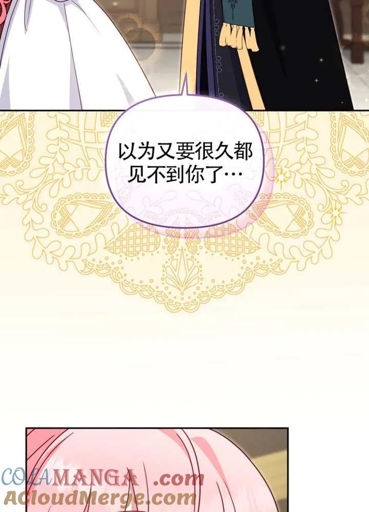 被恶棍们抚养中 K 第105话 第17页
