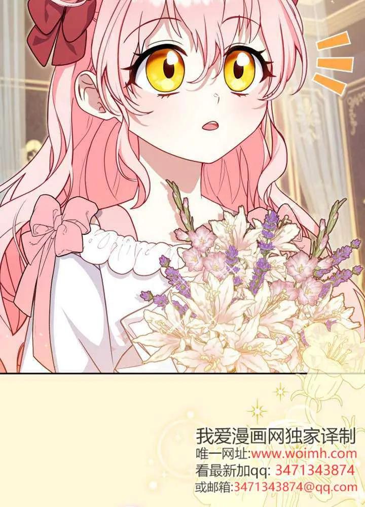 被恶棍们抚养中 K 第105话 第14页