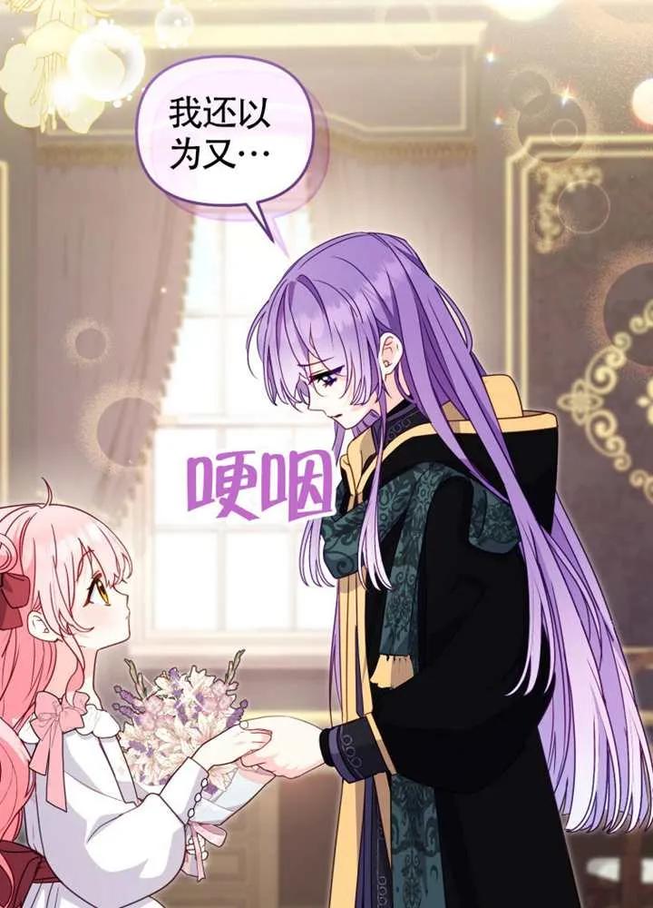 被恶棍们抚养中 K 第105话 第16页