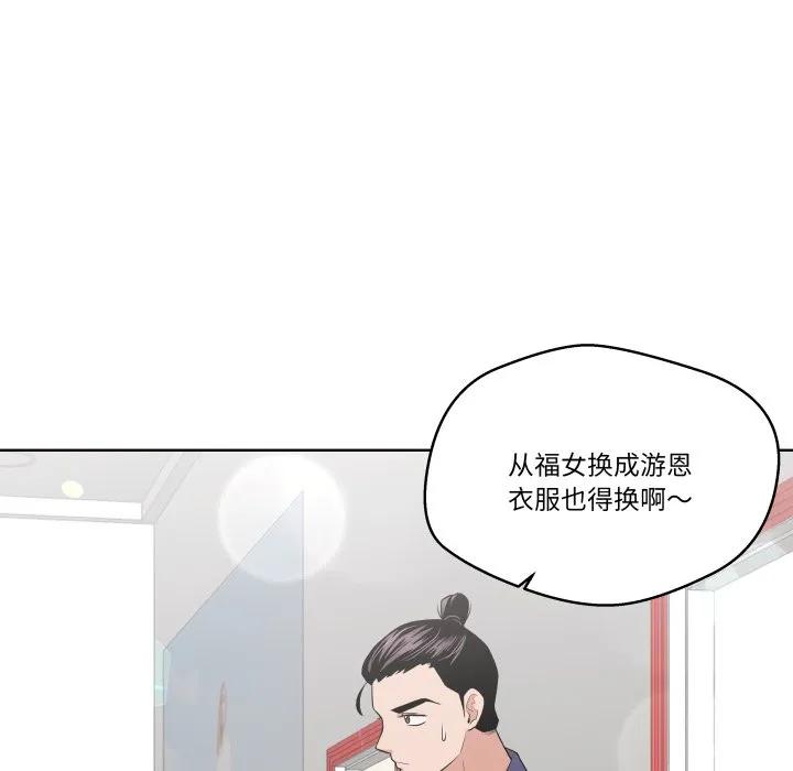 青鹤洞计划 27 第100页