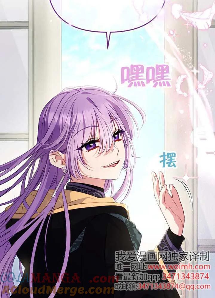 被恶棍们抚养中 K 第105话 第25页