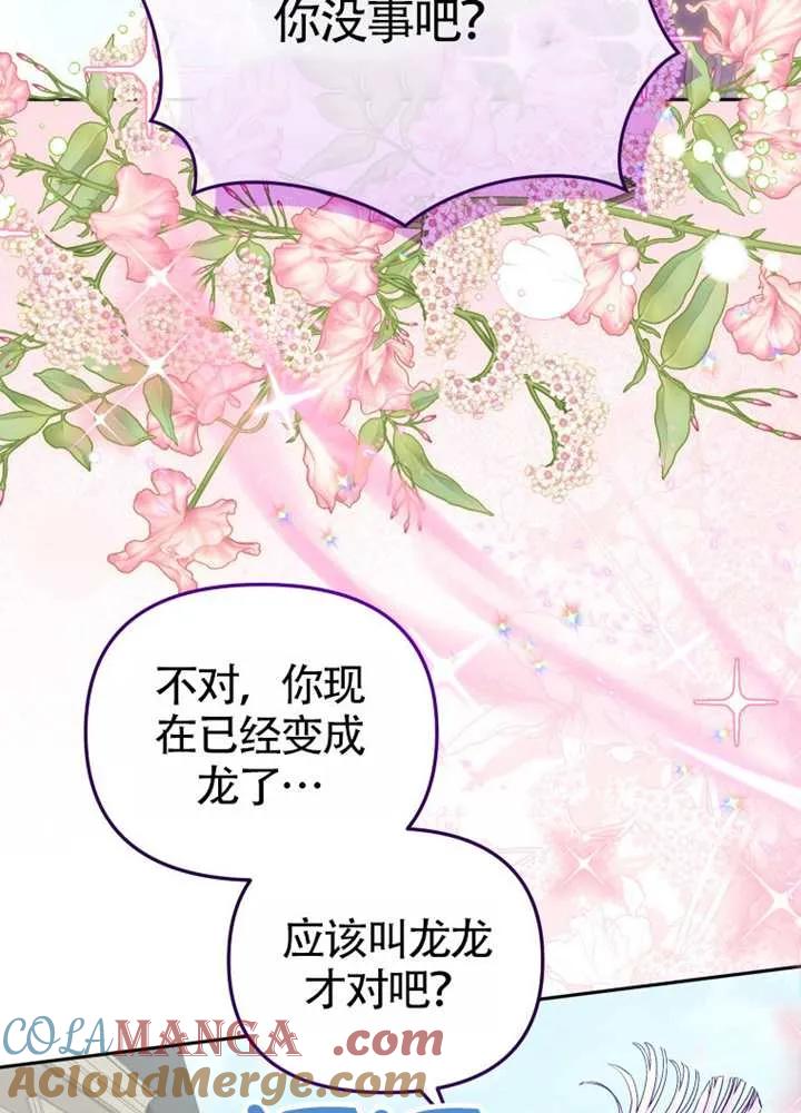 被恶棍们抚养中 K 第105话 第5页