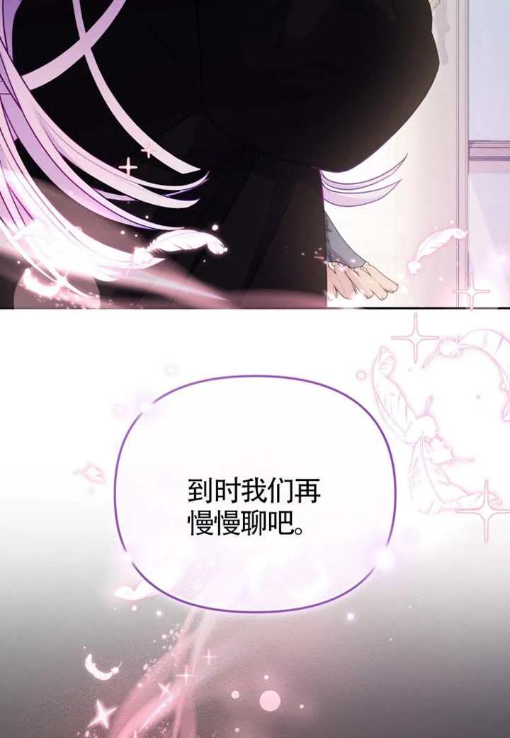 被恶棍们抚养中 K 第105话 第26页