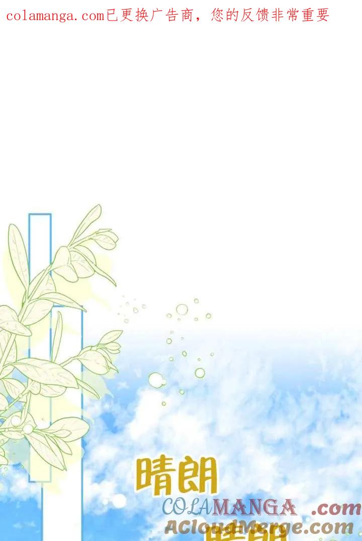 被恶棍们抚养中 K 第105话 第1页