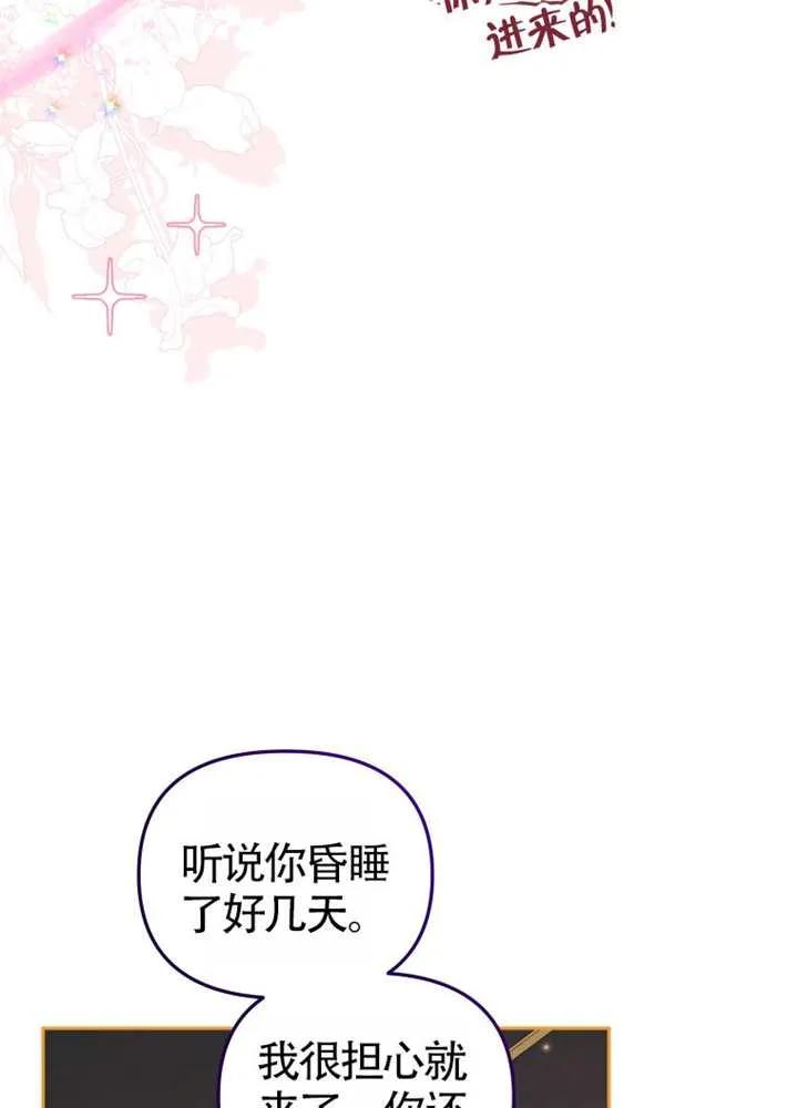 被恶棍们抚养中 K 第105话 第7页