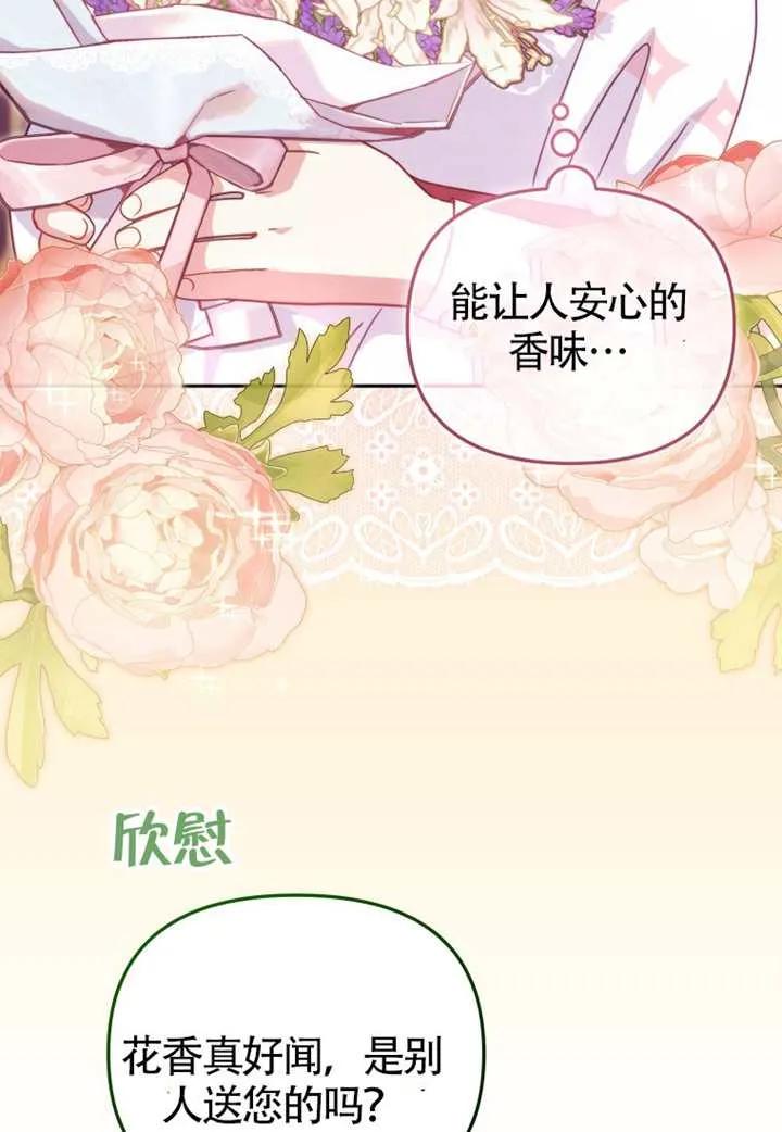 被恶棍们抚养中 K 第105话 第30页
