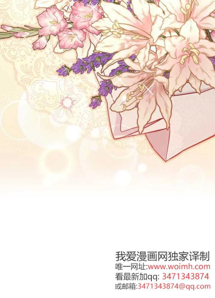 被恶棍们抚养中 K 第105话 第20页