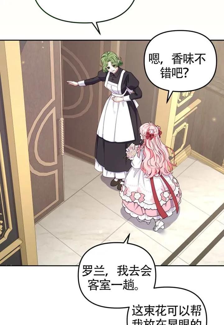 被恶棍们抚养中 K 第105话 第31页
