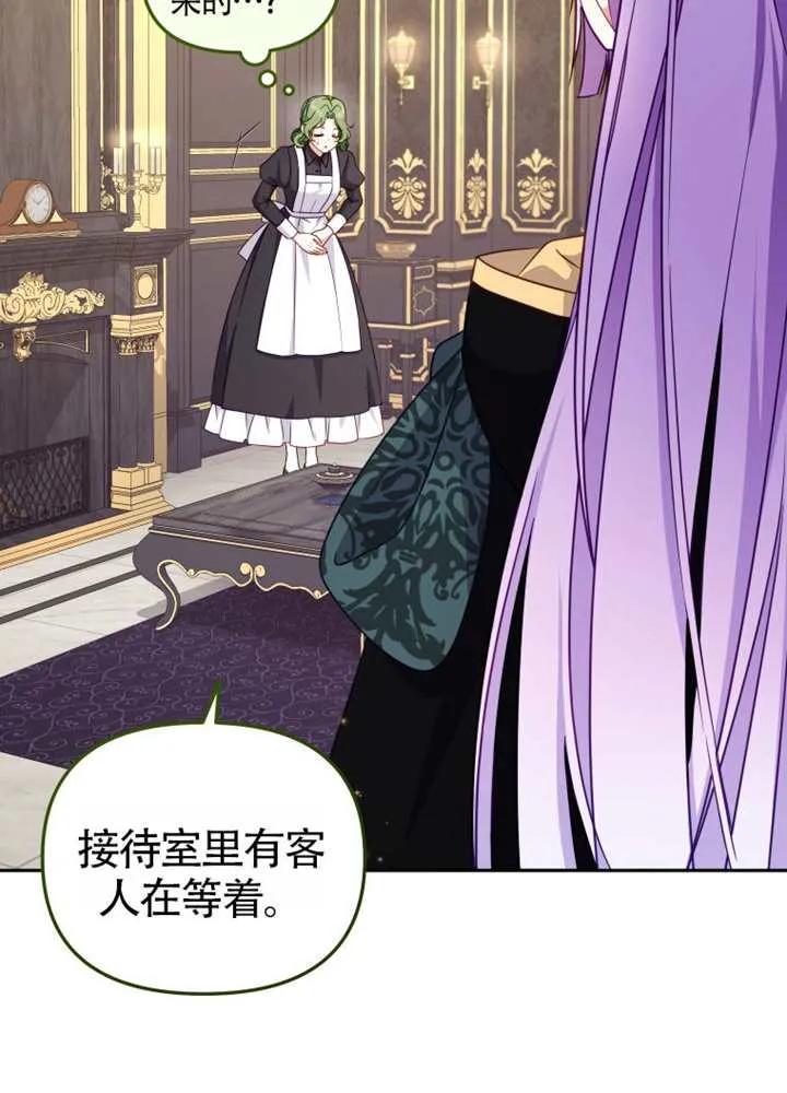 被恶棍们抚养中 K 第105话 第22页
