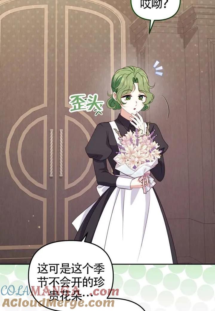 被恶棍们抚养中 K 第105话 第33页