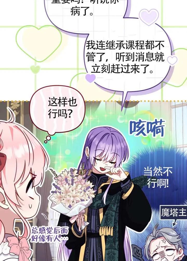 被恶棍们抚养中 K 第105话 第10页
