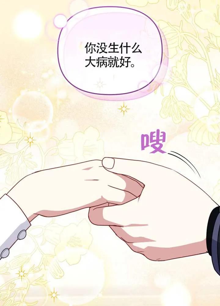 被恶棍们抚养中 K 第105话 第15页