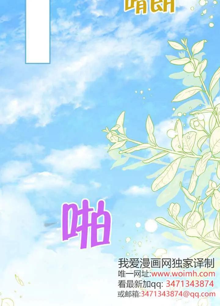 被恶棍们抚养中 K 第105话 第2页
