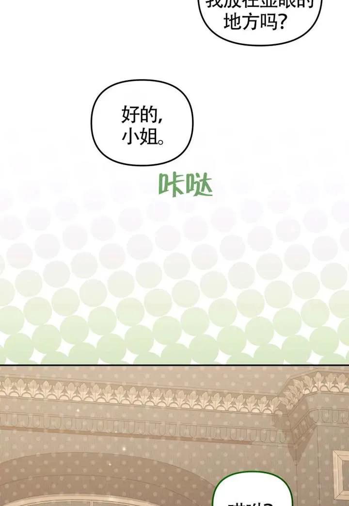 被恶棍们抚养中 K 第105话 第32页