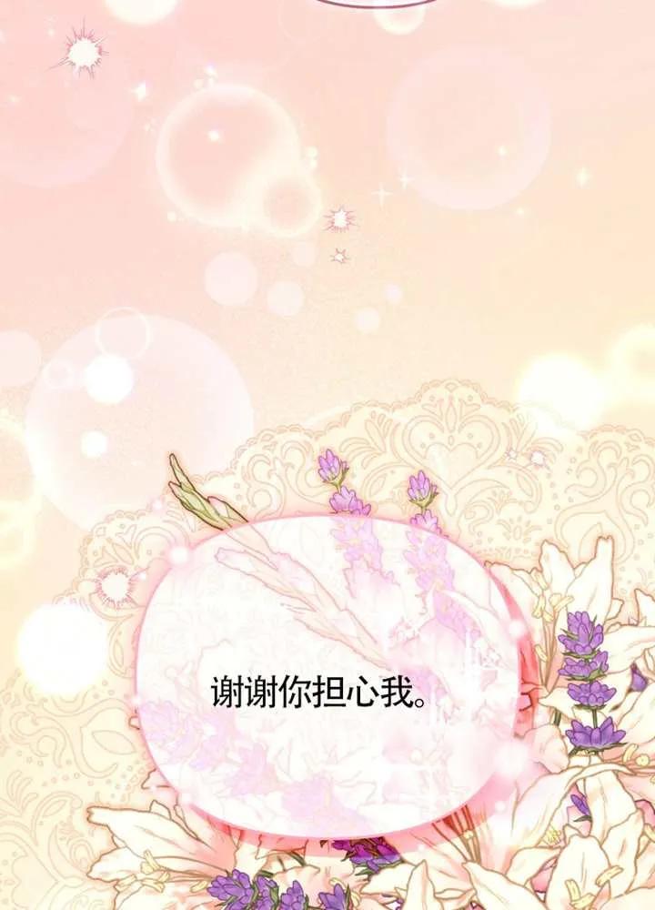 被恶棍们抚养中 K 第105话 第19页